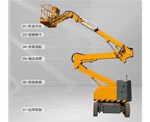 咸宁曲臂式升降平台